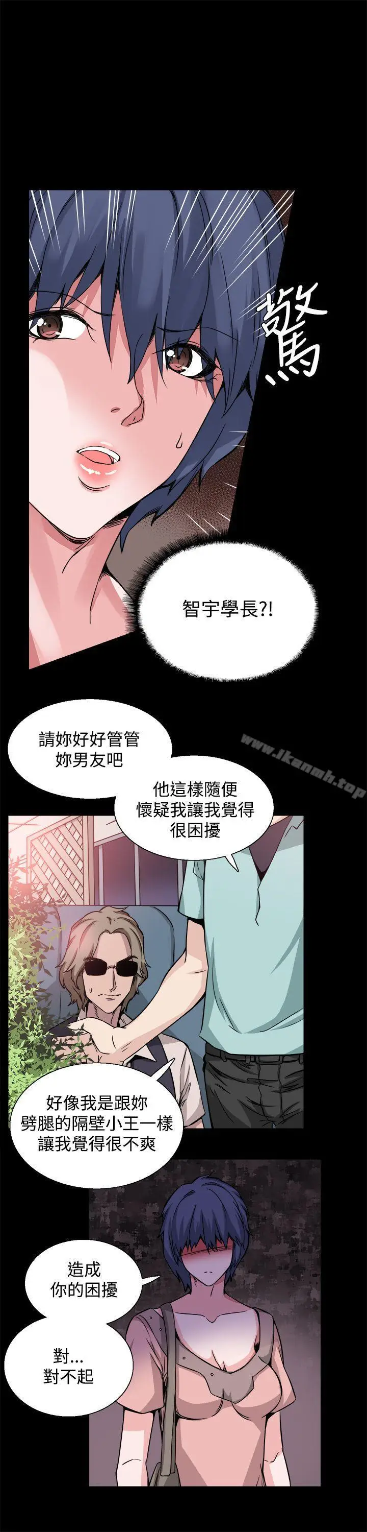 漫画《Bodychange》第20话第22张图