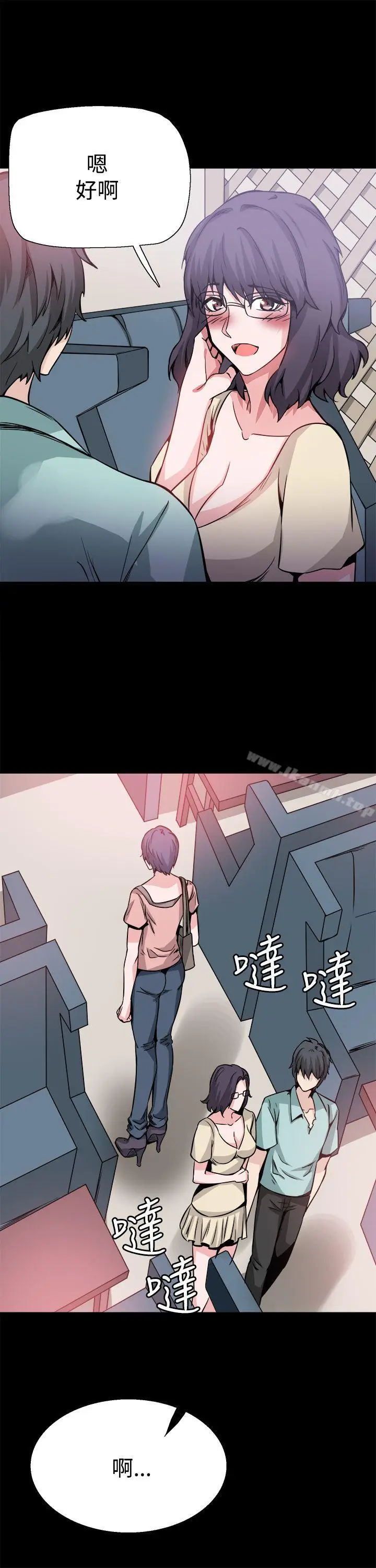 漫画《Bodychange》第20话第24张图