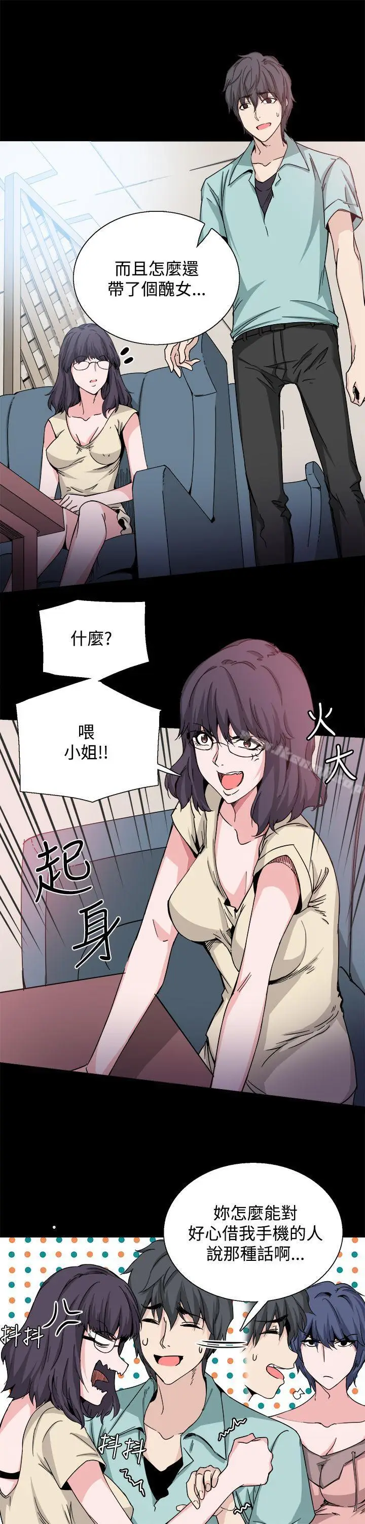 漫画《Bodychange》第20话第4张图
