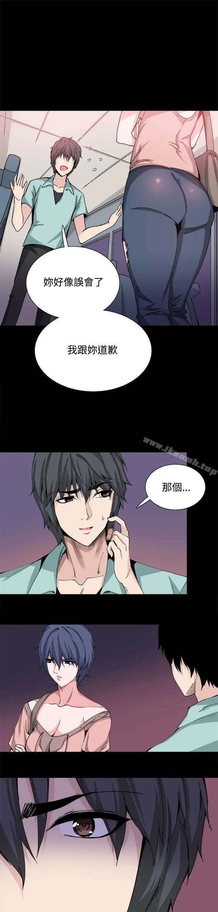 漫画《Bodychange》第20话第7张图