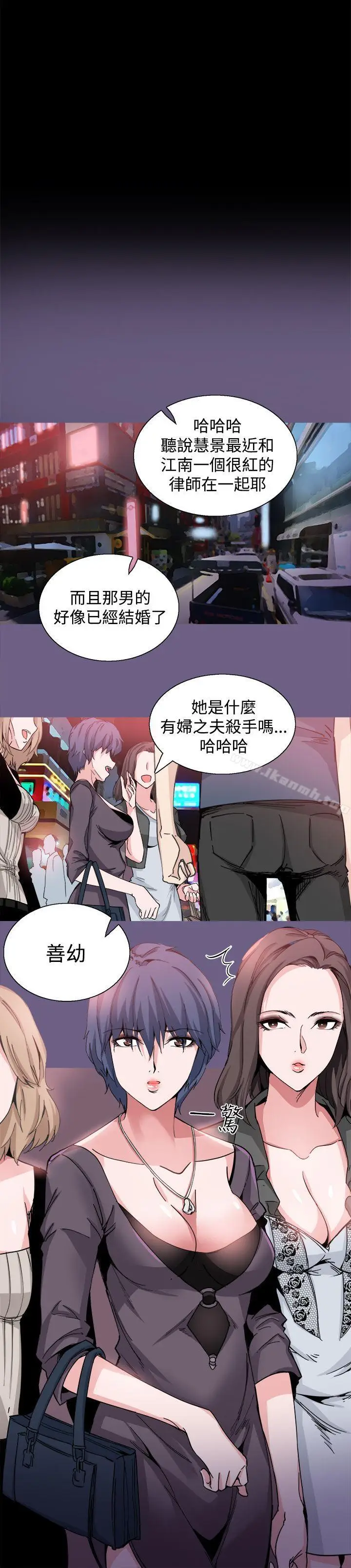 漫画《Bodychange》第20话第8张图