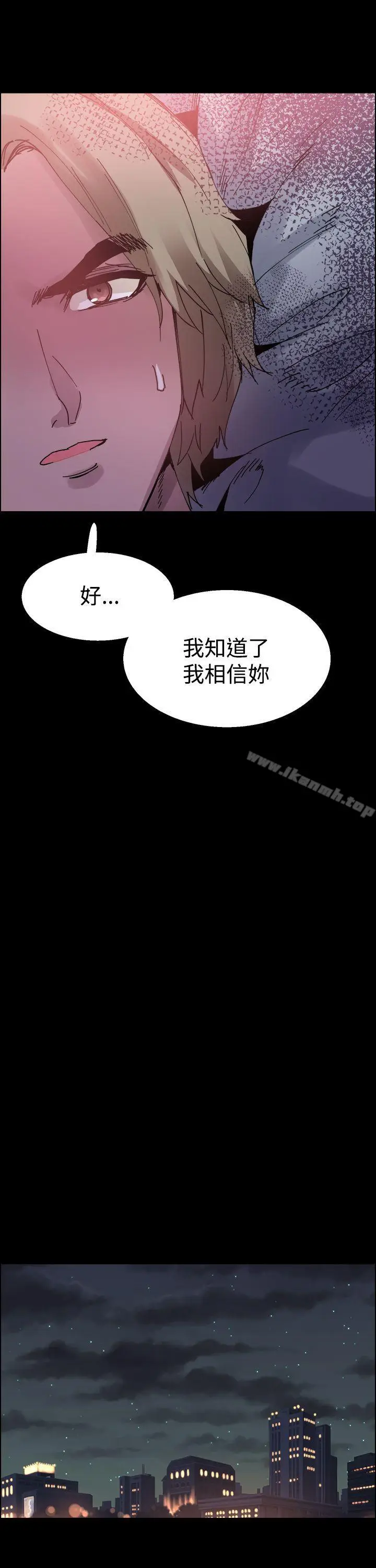 漫画《Bodychange》第21话第12张图