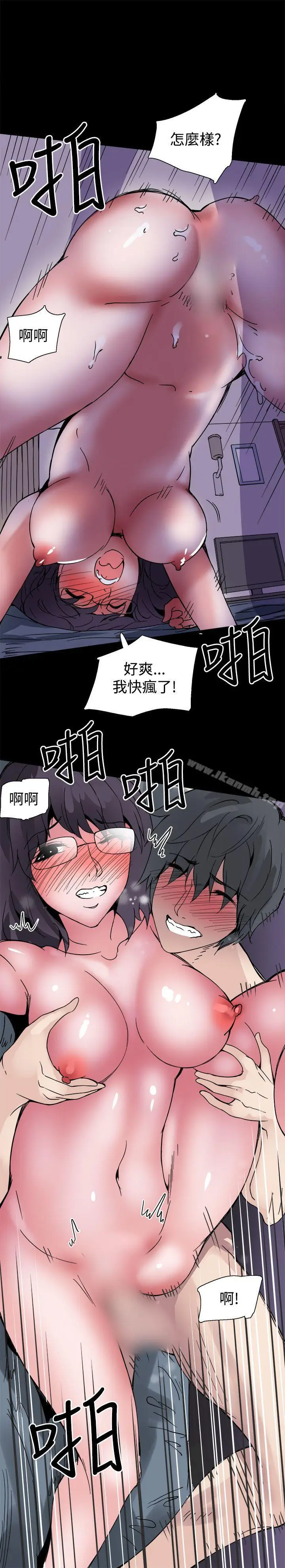 漫画《Bodychange》第21话第16张图