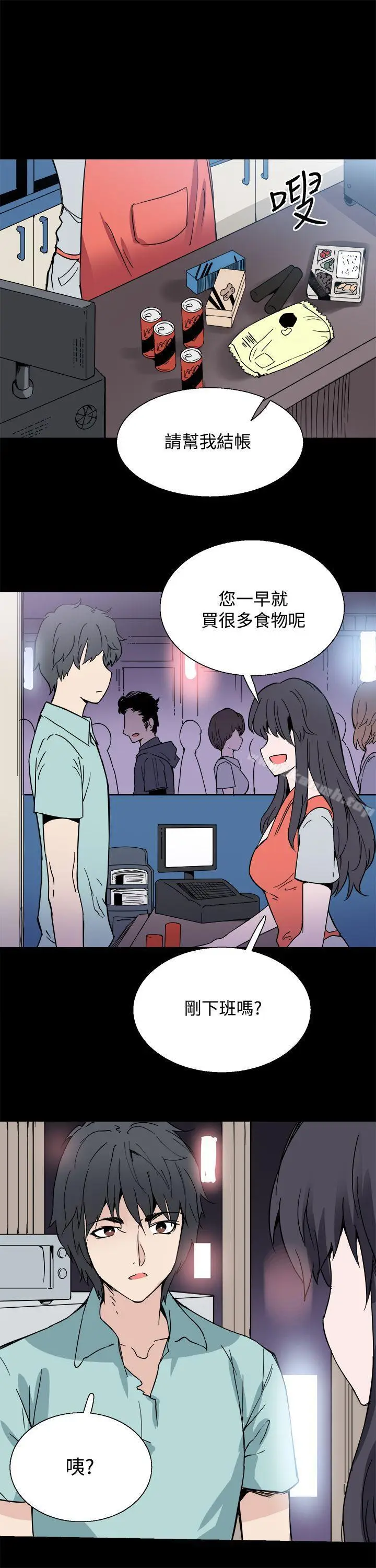 漫画《Bodychange》第21话第19张图
