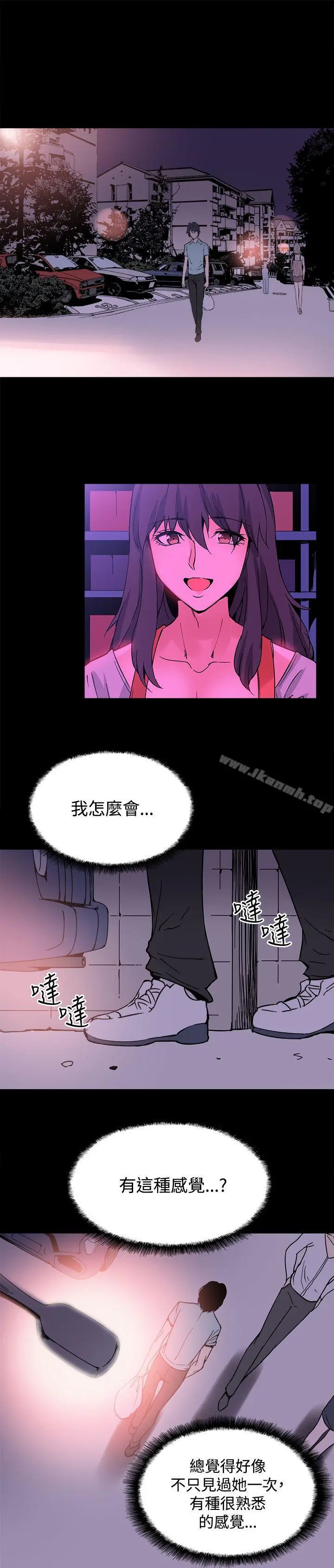 漫画《Bodychange》第21话第22张图