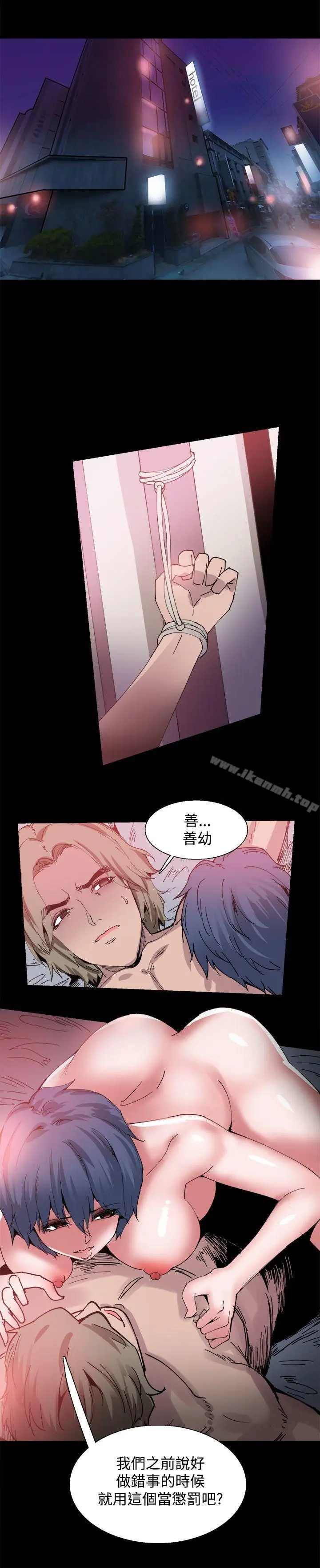 漫画《Bodychange》第21话第6张图