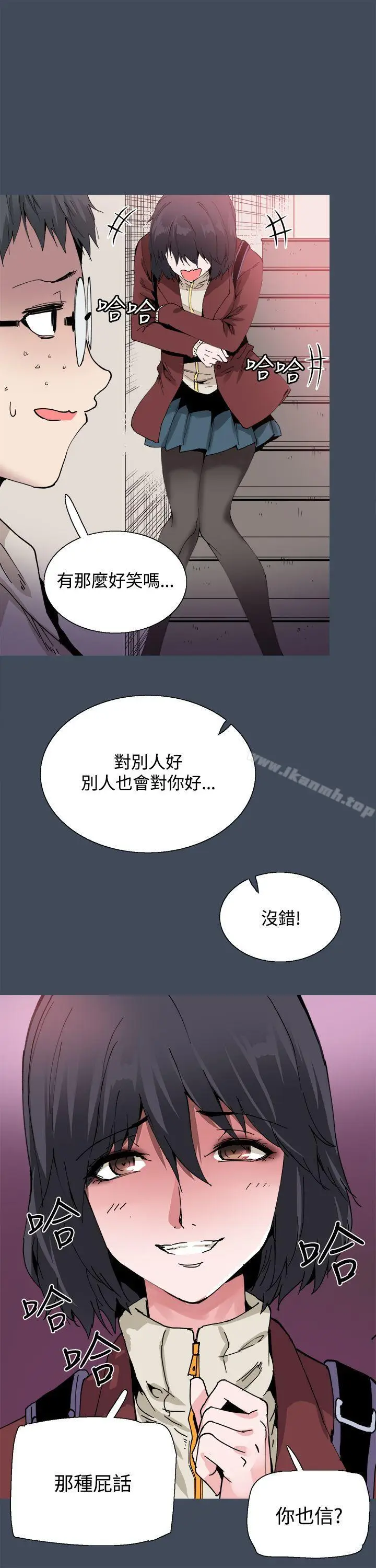 漫画《Bodychange》第22话第12张图