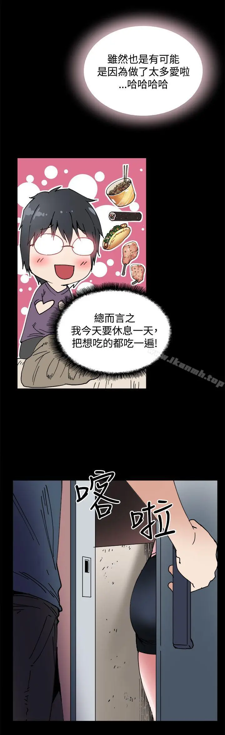 漫画《Bodychange》第22话第14张图