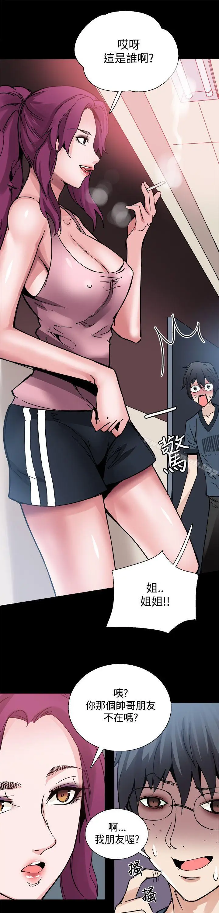 漫画《Bodychange》第22话第15张图