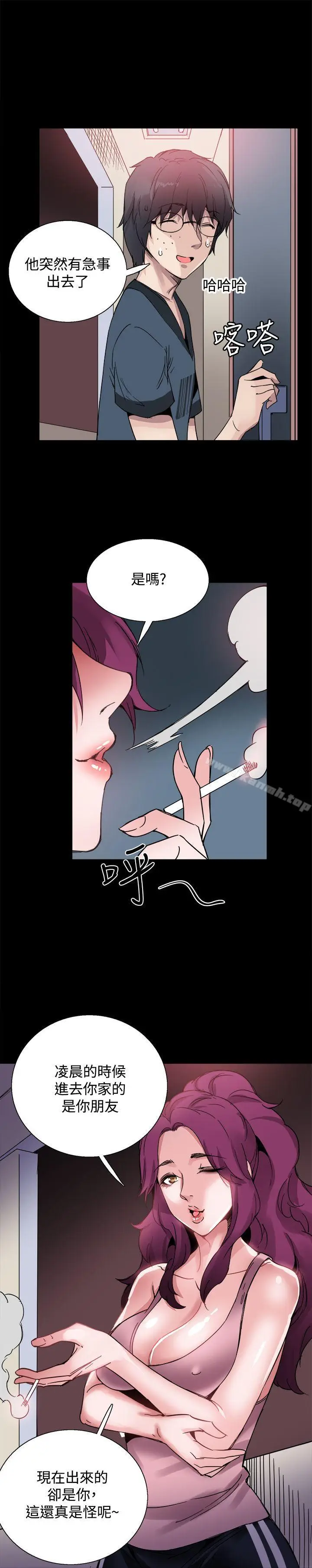 漫画《Bodychange》第22话第16张图