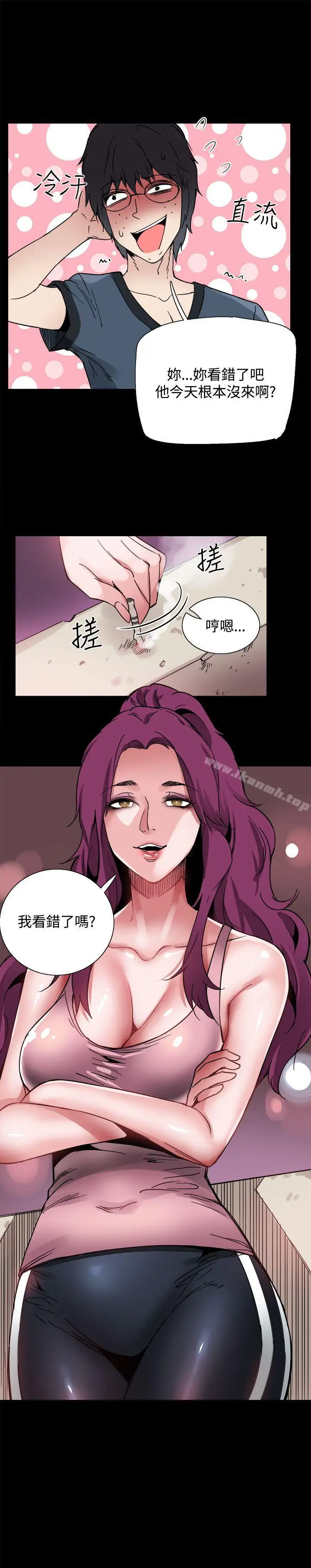 漫画《Bodychange》第22话第17张图