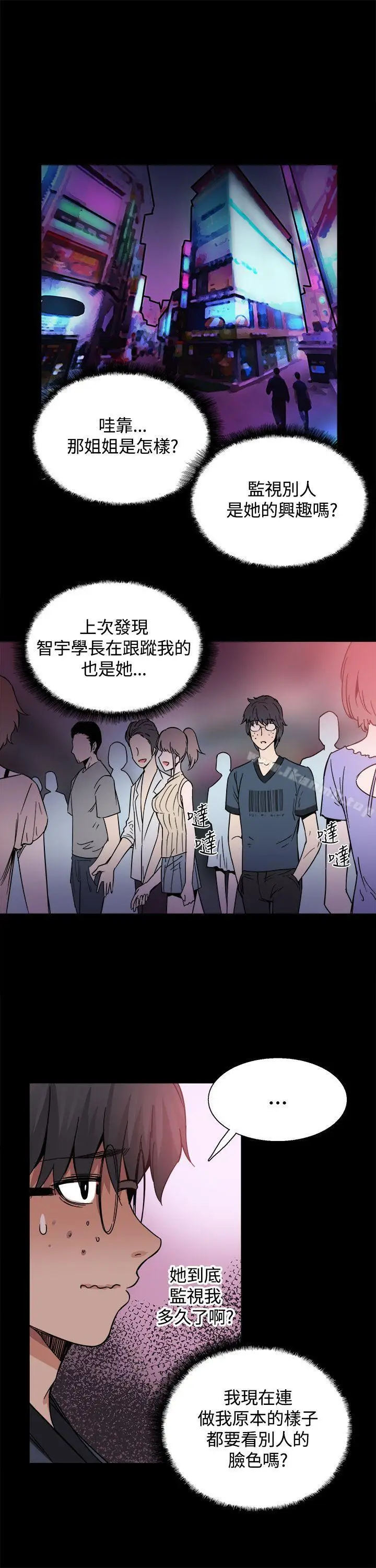 漫画《Bodychange》第22话第18张图