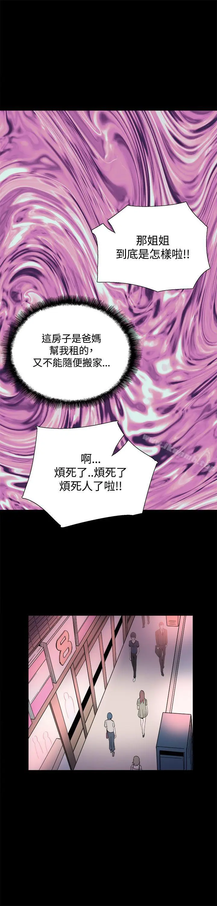 漫画《Bodychange》第22话第19张图