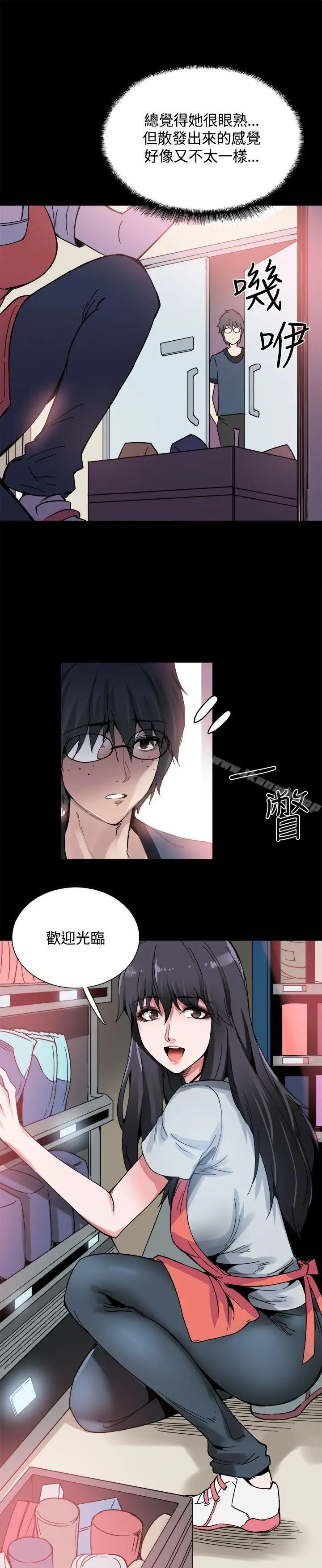 漫画《Bodychange》第22话第21张图