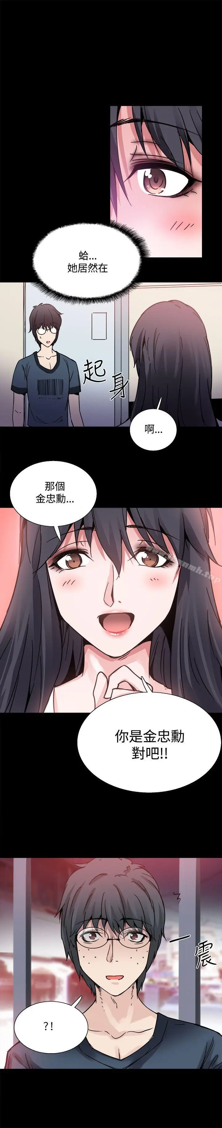漫画《Bodychange》第22话第22张图