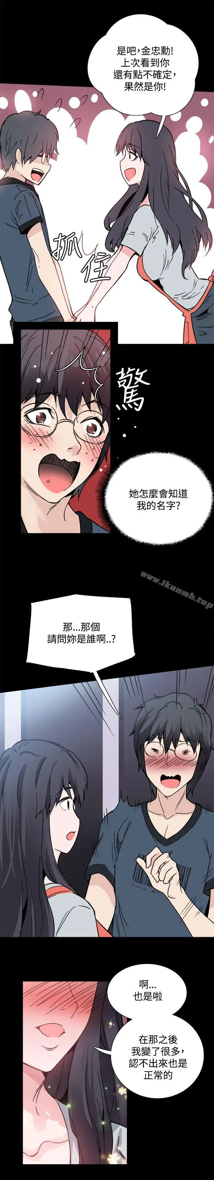 漫画《Bodychange》第22话第23张图