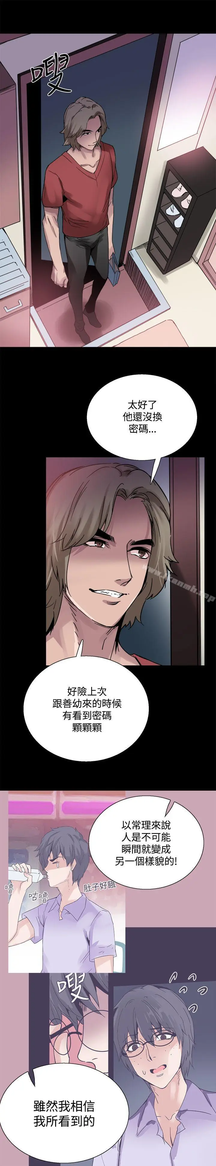 漫画《Bodychange》第22话第26张图