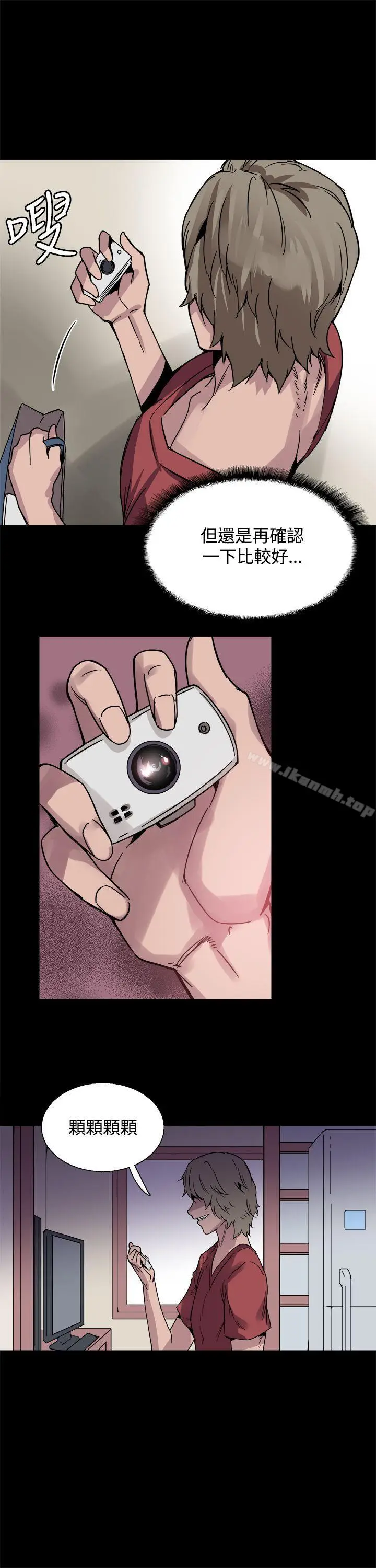 漫画《Bodychange》第22话第27张图