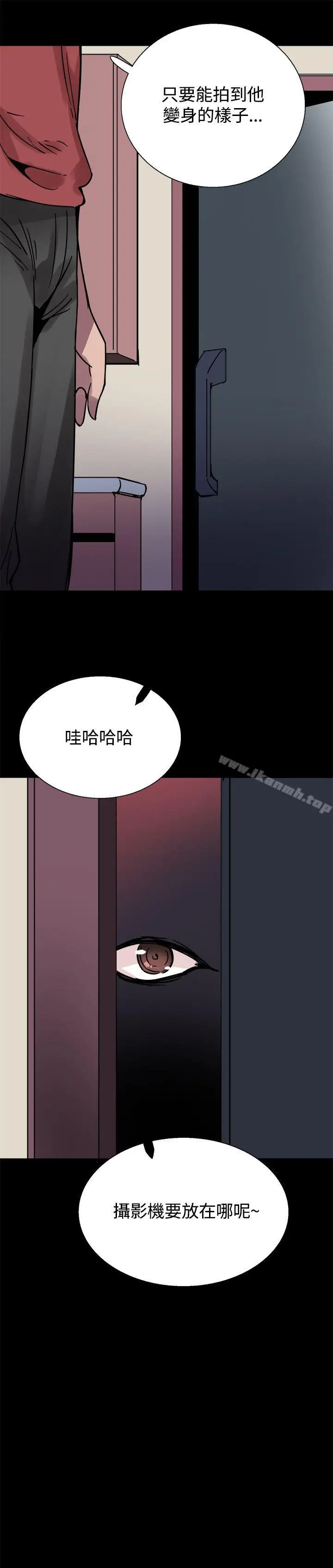 漫画《Bodychange》第22话第28张图