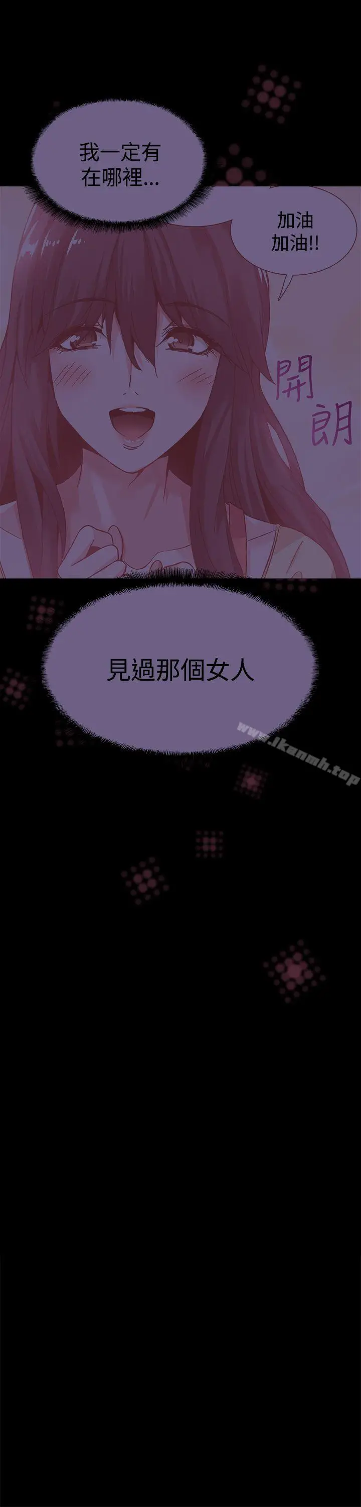 漫画《Bodychange》第22话第3张图