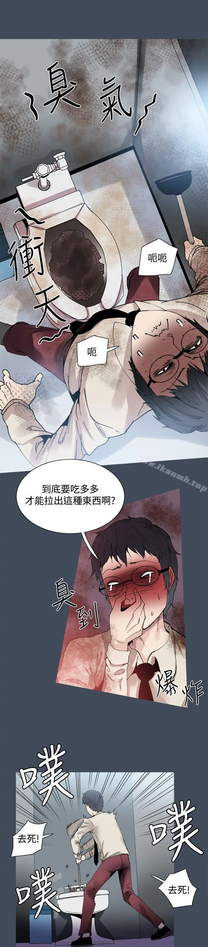 漫画《Bodychange》第22话第5张图