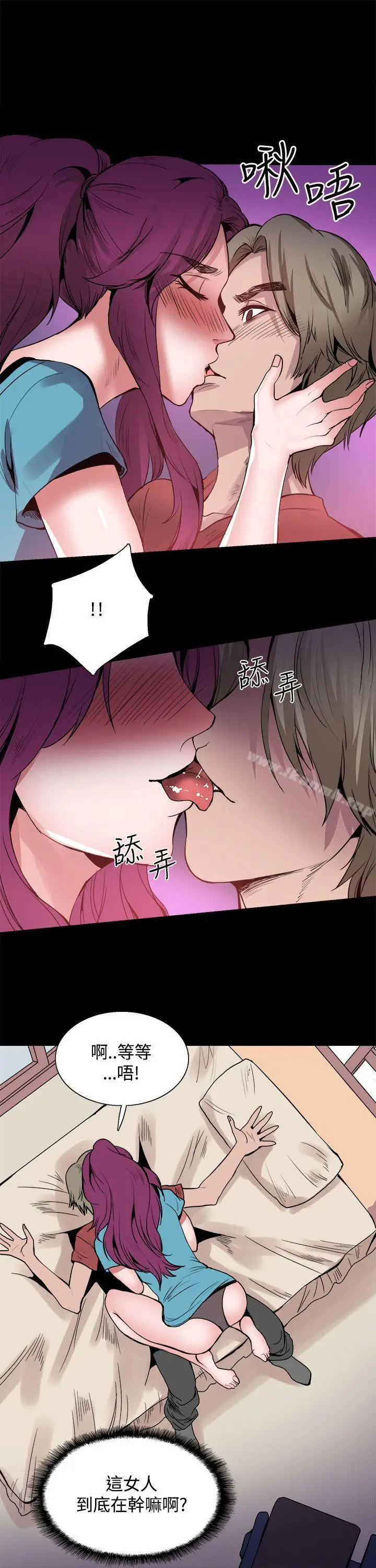 漫画《Bodychange》第23话第14张图