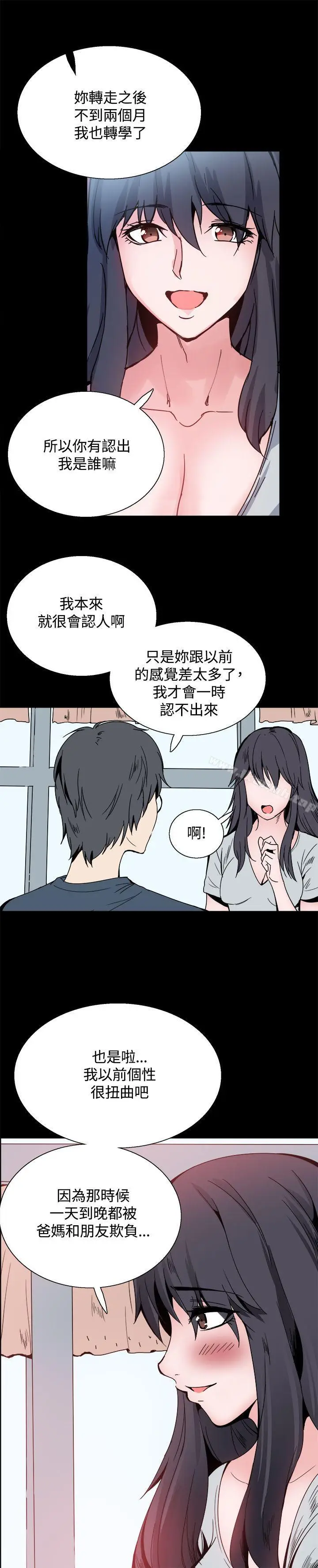漫画《Bodychange》第23话第16张图
