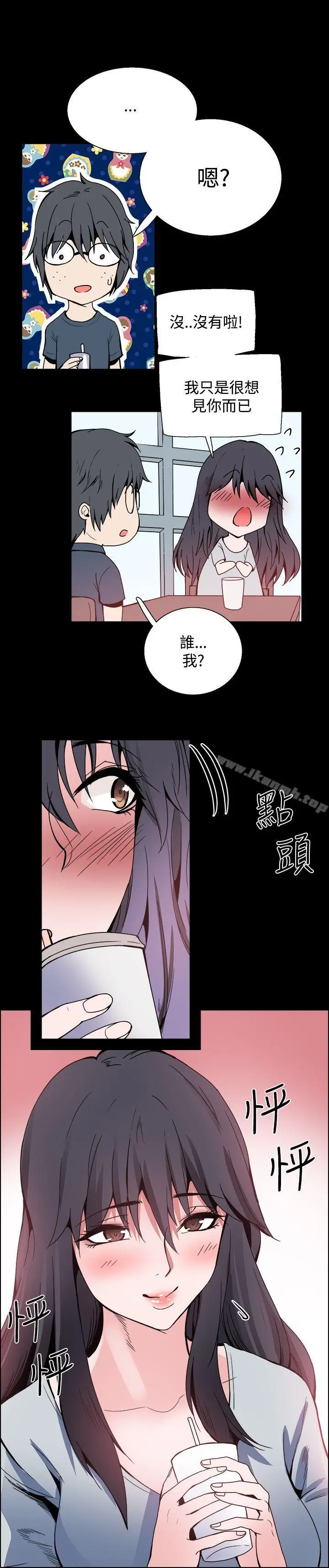 漫画《Bodychange》第23话第18张图