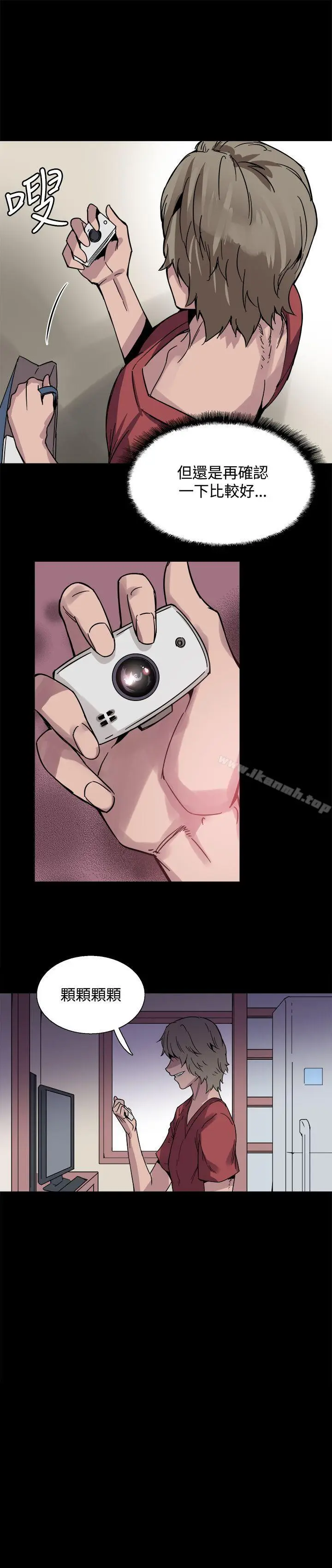 漫画《Bodychange》第23话第2张图