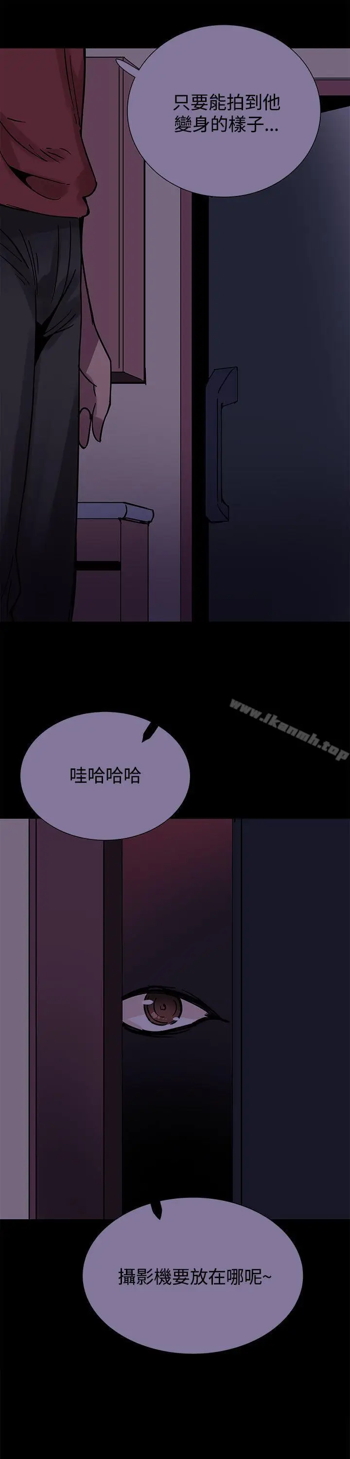 漫画《Bodychange》第23话第4张图