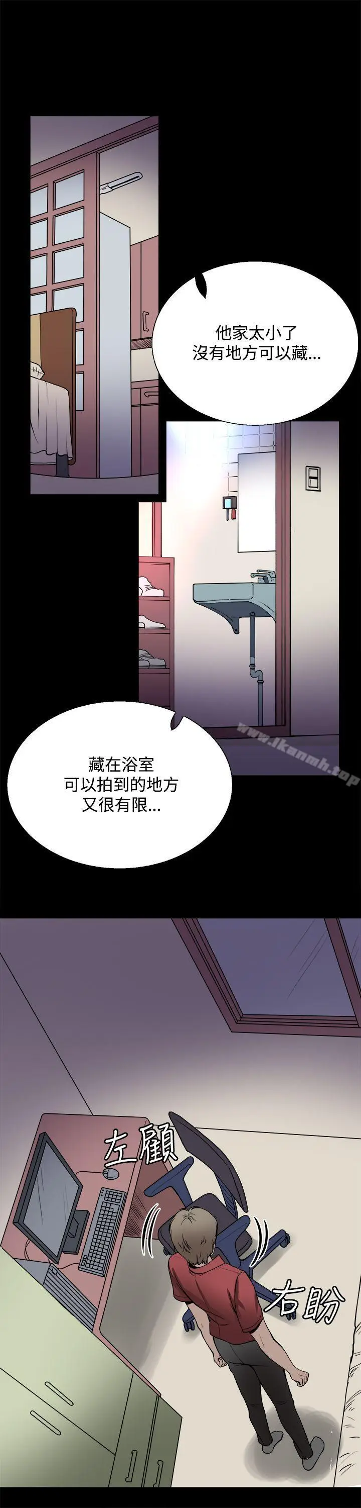 漫画《Bodychange》第23话第5张图