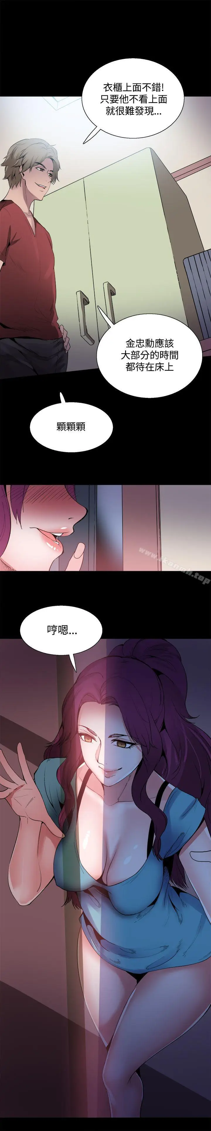漫画《Bodychange》第23话第6张图