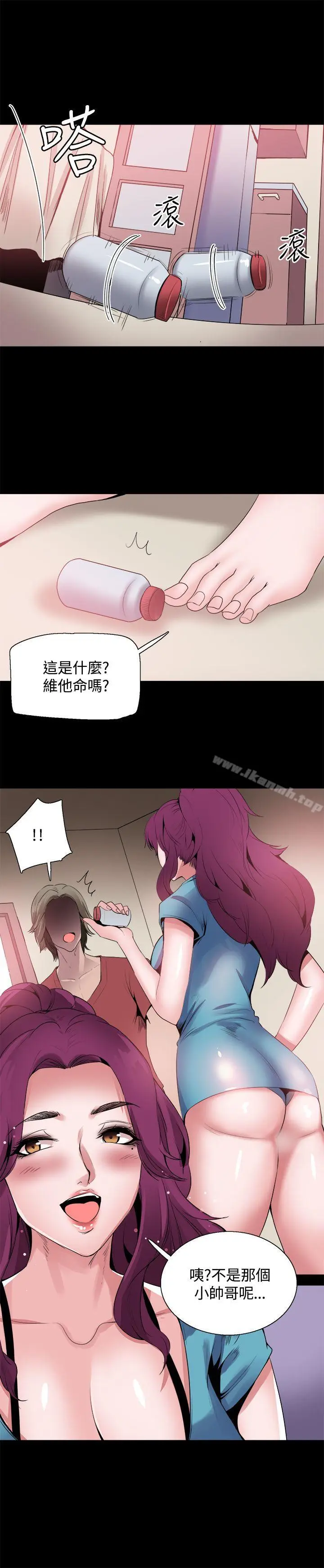 漫画《Bodychange》第23话第9张图