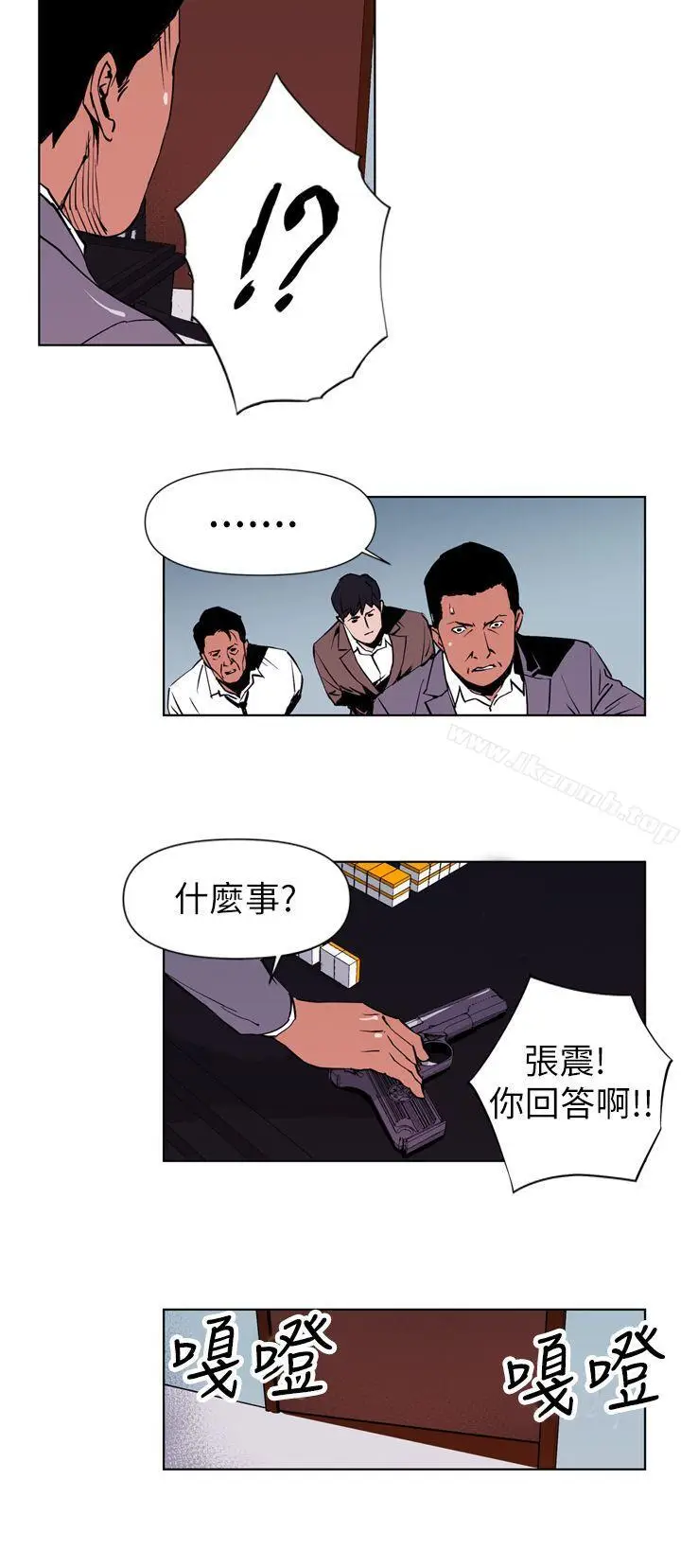 漫画《清道夫K》第1话第10张图