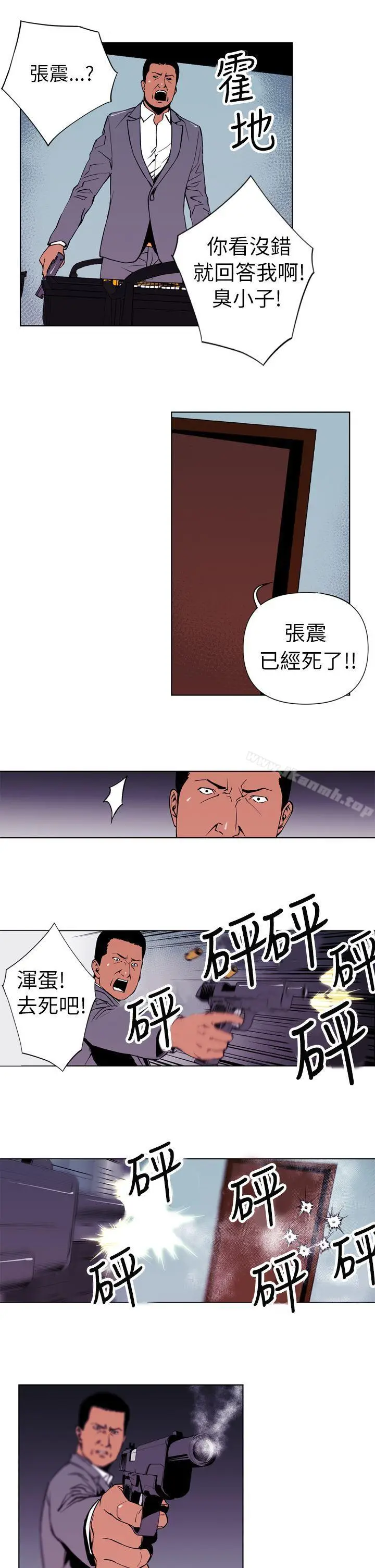 漫画《清道夫K》第1话第11张图