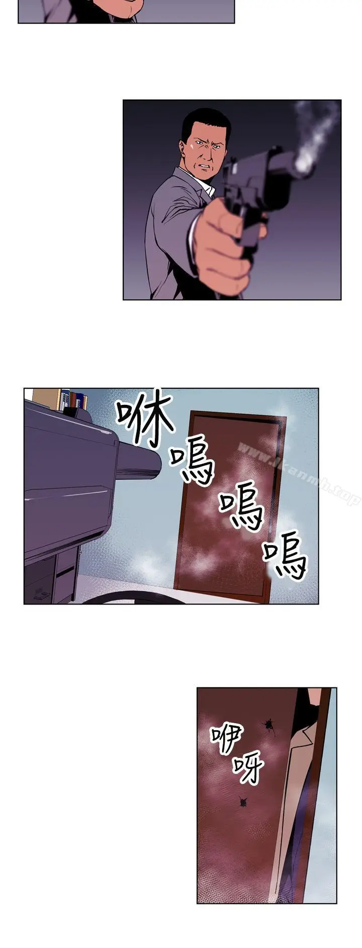 漫画《清道夫K》第1话第12张图