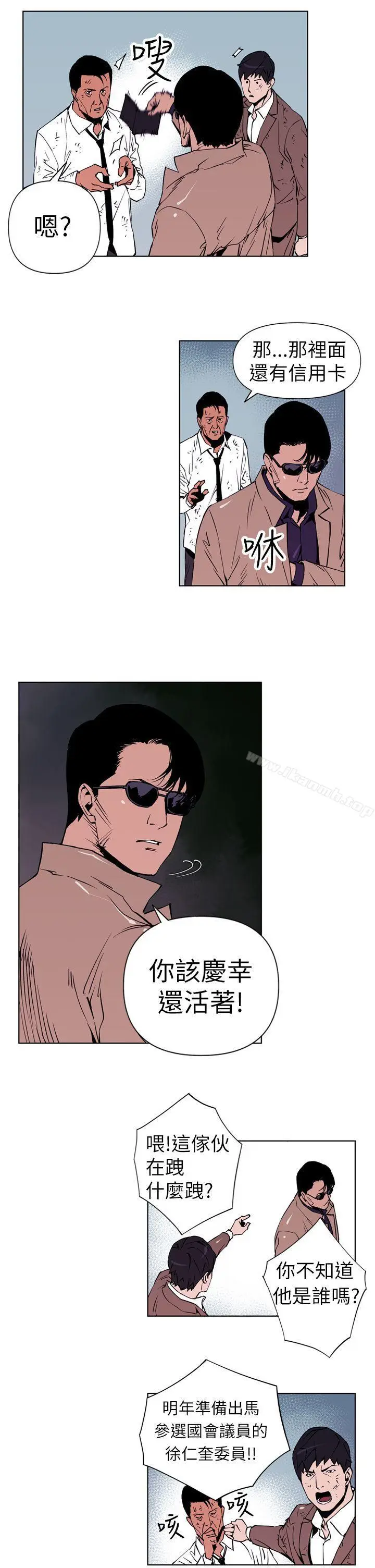 漫画《清道夫K》第1话第19张图