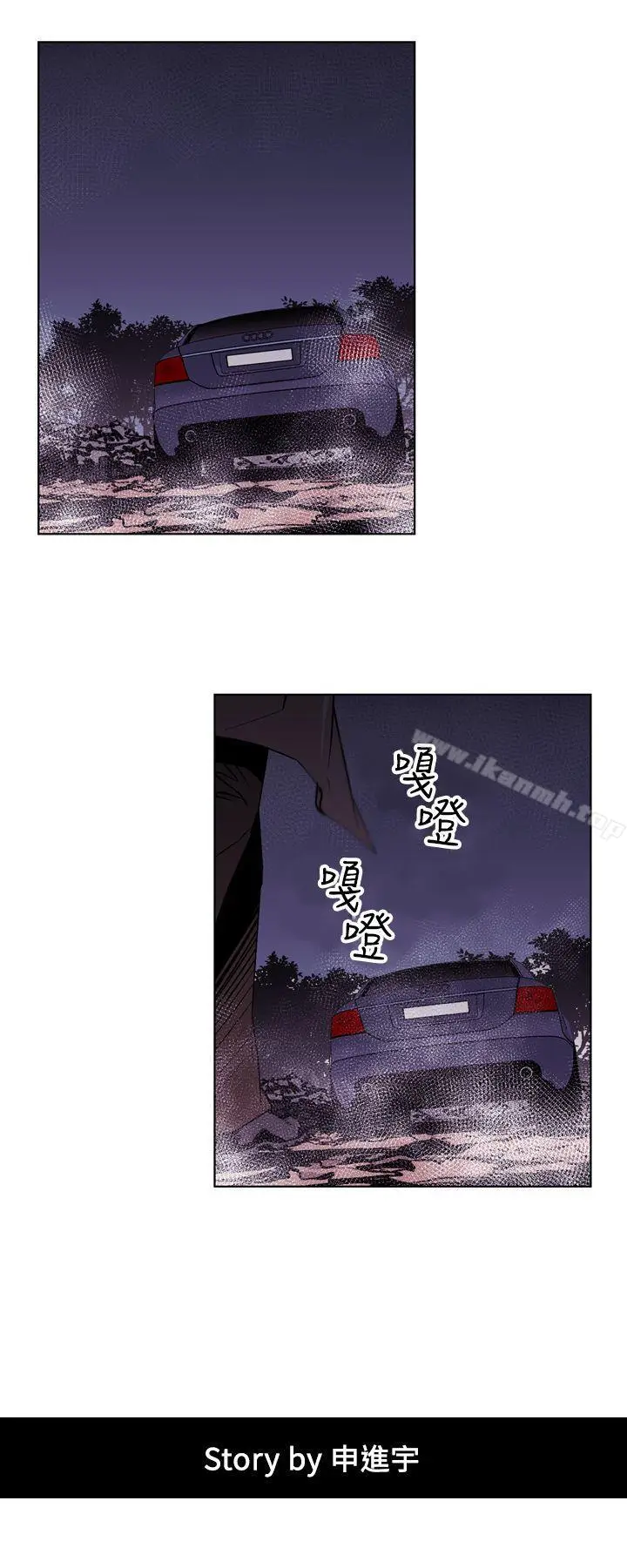 漫画《清道夫K》第1话第2张图