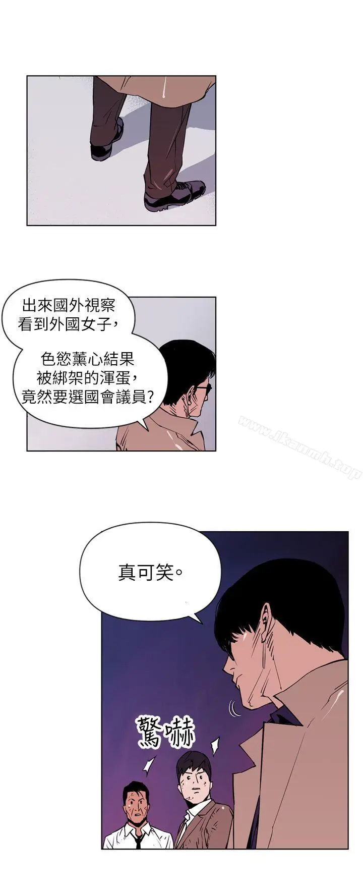 漫画《清道夫K》第1话第20张图