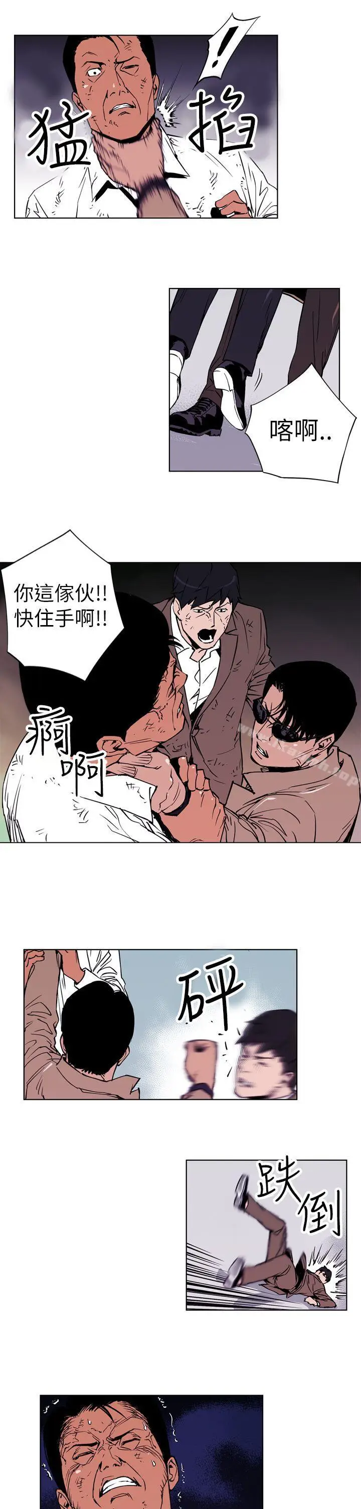 漫画《清道夫K》第1话第21张图