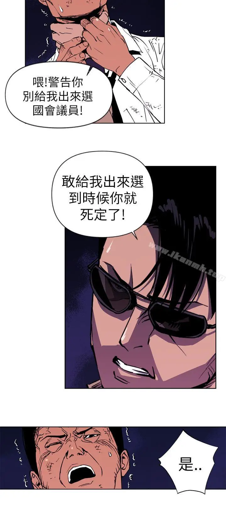 漫画《清道夫K》第1话第22张图