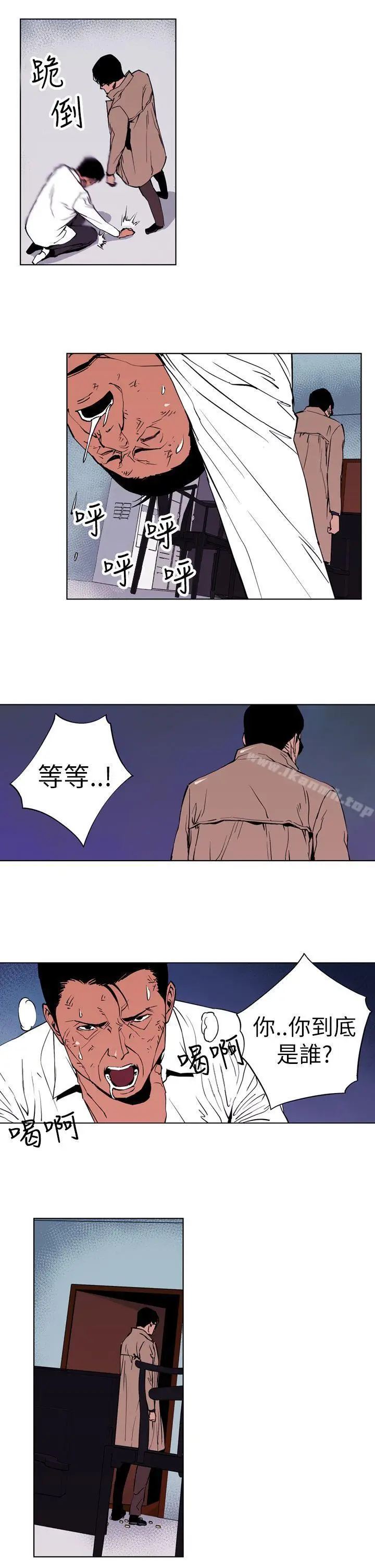 漫画《清道夫K》第1话第23张图