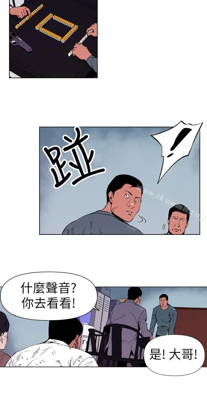 漫画《清道夫K》第1话第8张图