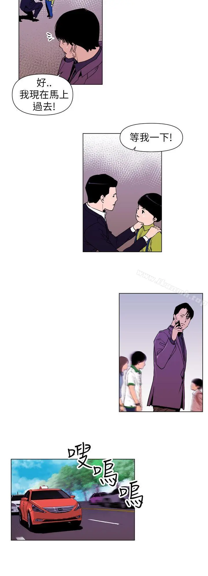 漫画《清道夫K》第2话第10张图