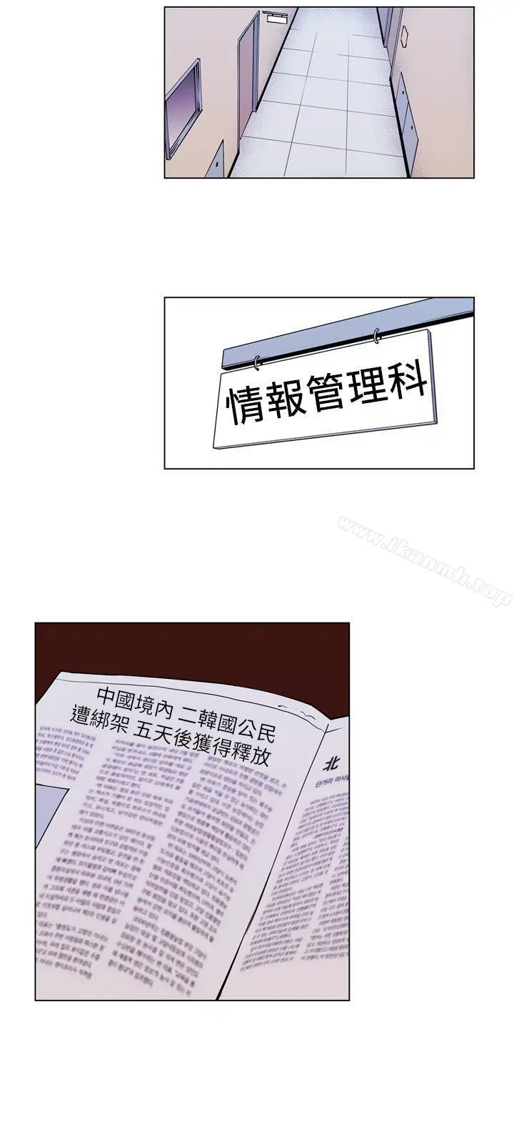 漫画《清道夫K》第2话第2张图