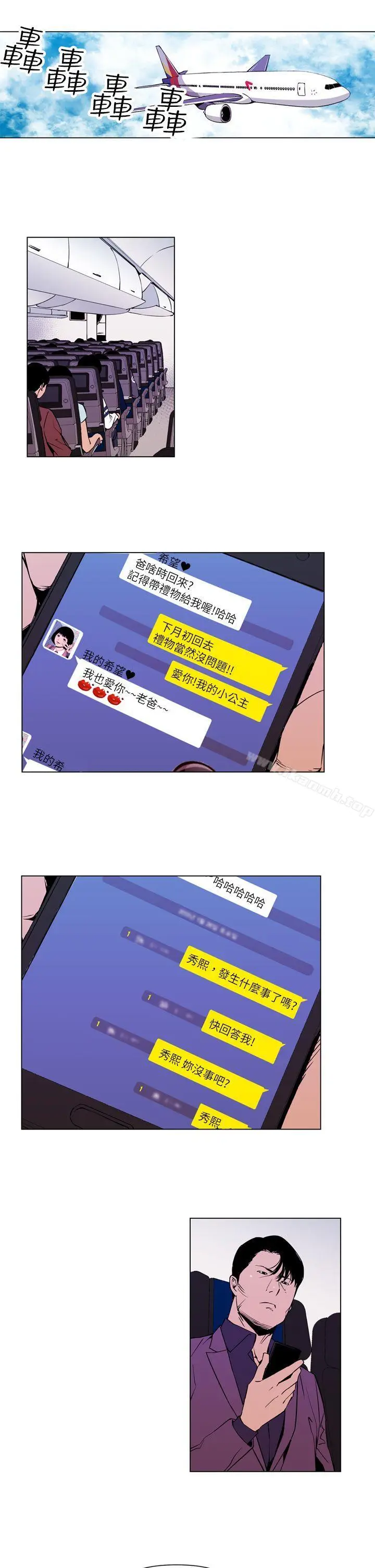 漫画《清道夫K》第2话第7张图