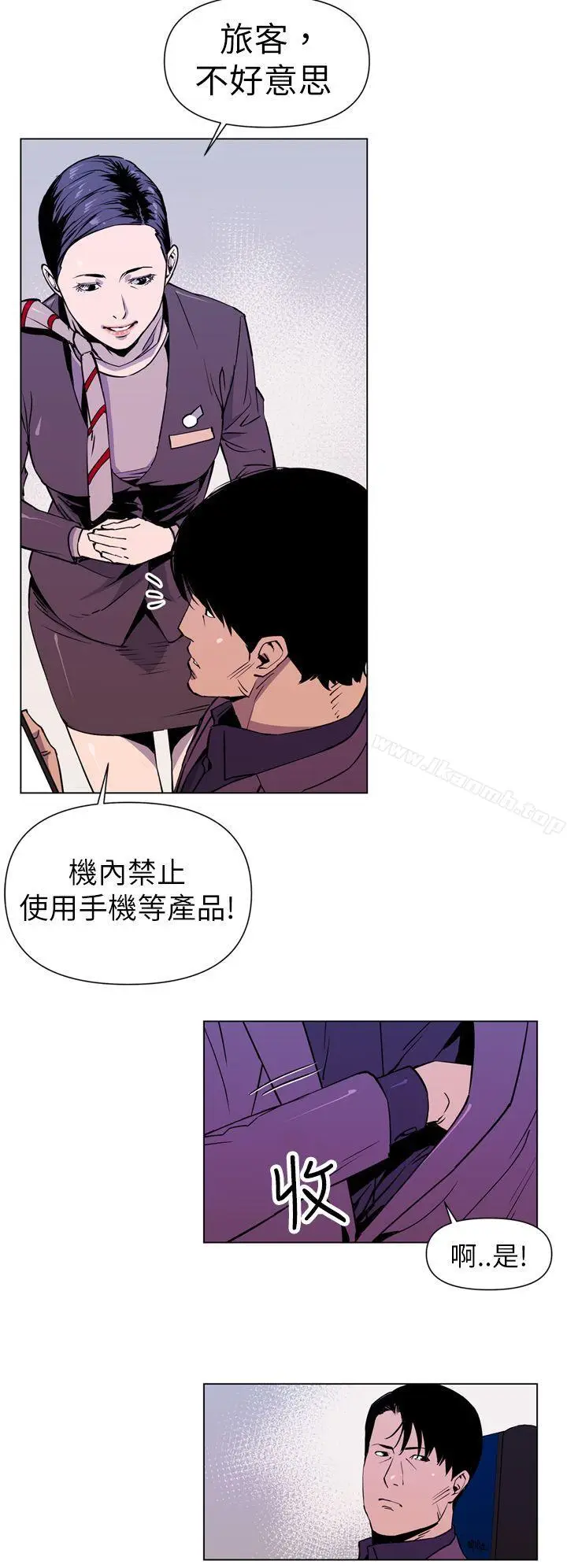 漫画《清道夫K》第2话第8张图