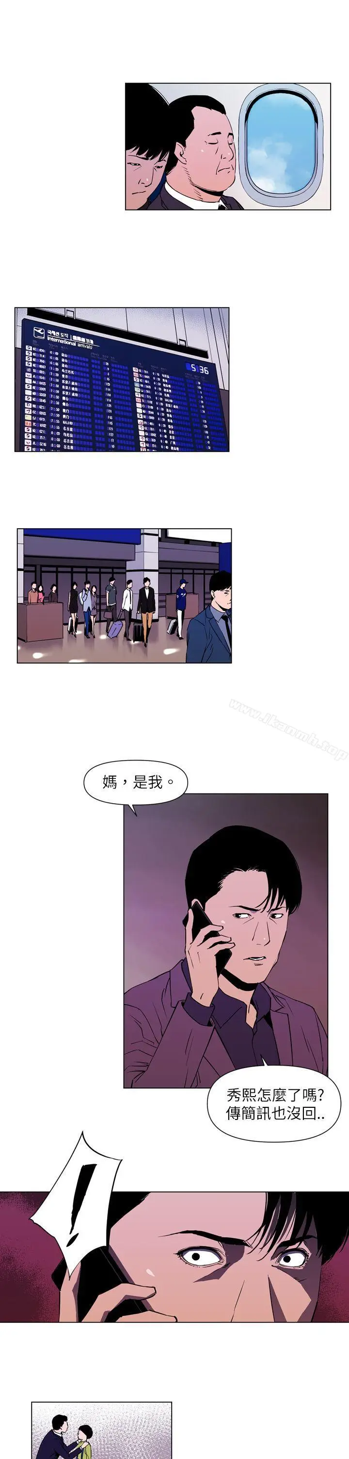 漫画《清道夫K》第2话第9张图