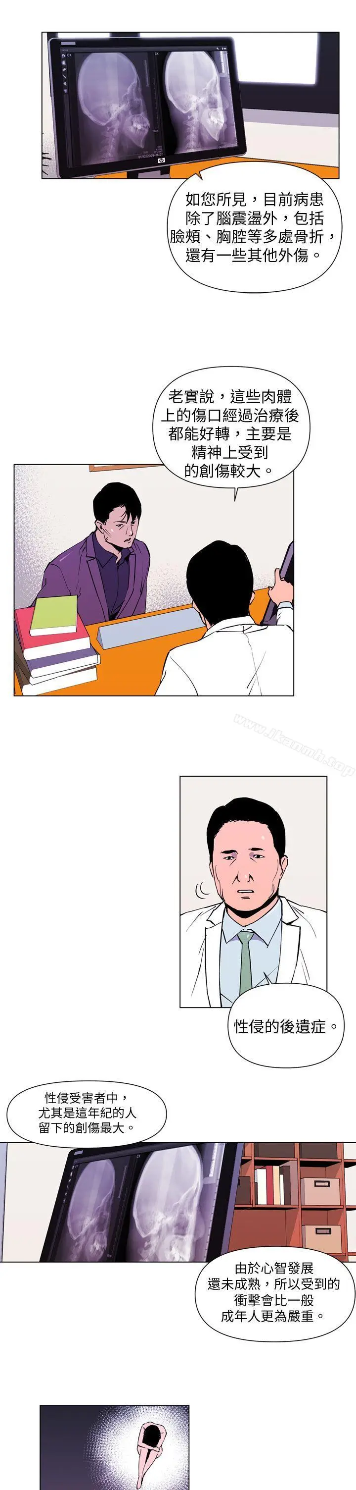 漫画《清道夫K》第3话第17张图