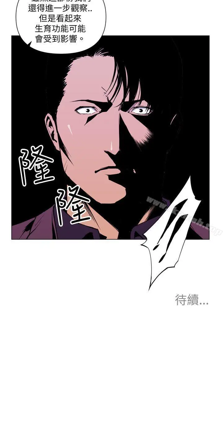 漫画《清道夫K》第3话第20张图